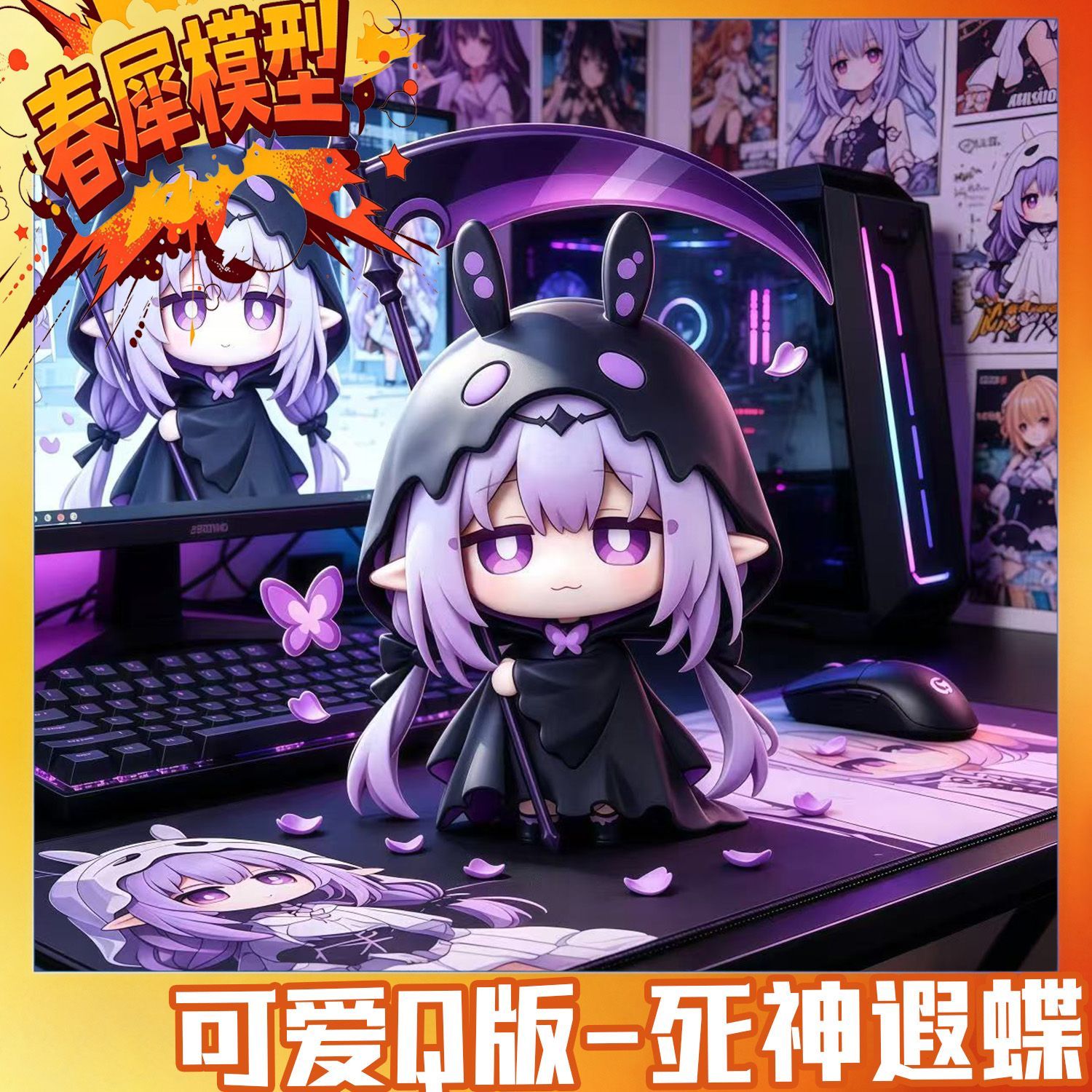 Car Accessories Gifts - Honkai: Star Rail Castorice Pvc Q